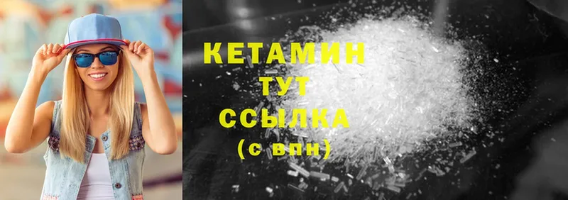 Кетамин ketamine  наркошоп  Бердск 