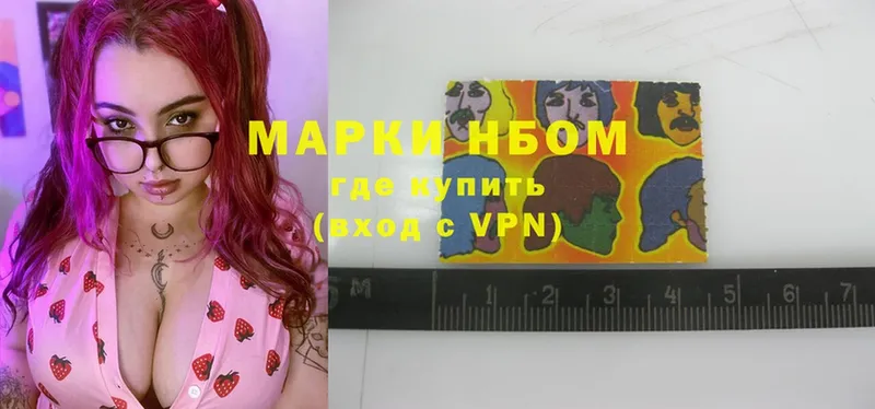 где купить   Бердск  Марки NBOMe 1,8мг 